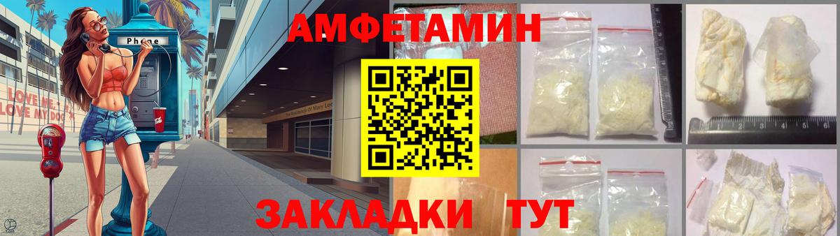 Амфетамин 98%  Вход с VPN  АМФ  Норильск 