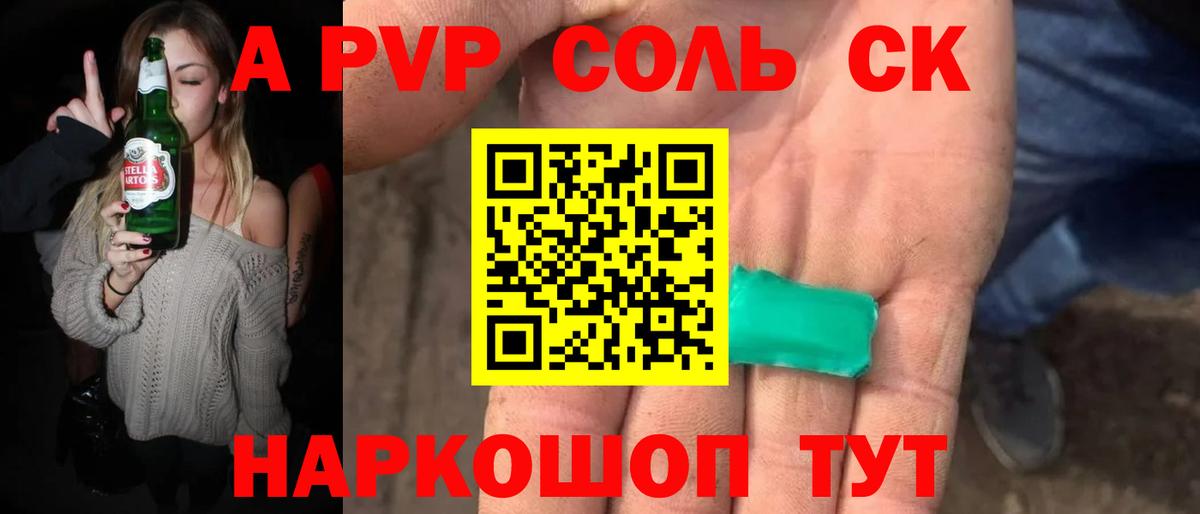 Alpha PVP крисы CK Норильск