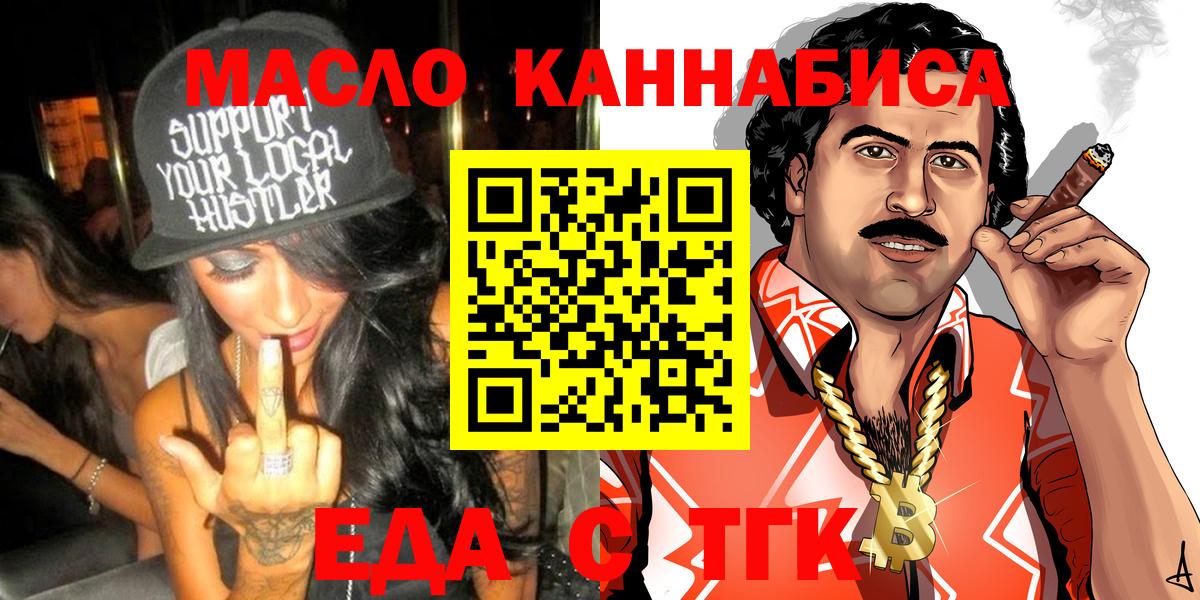 NBOMe  Вход с VPN  МЕТАДОН  Бошки Шишки  Меф МЯУ МЯУ кристаллы  Норильск  Cocaine 
