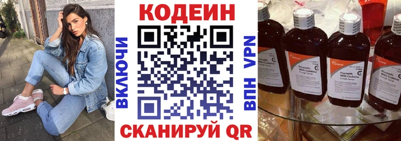 Кодеиновый сироп Lean напиток Lean (лин)  где продают наркотики  Норильск 
