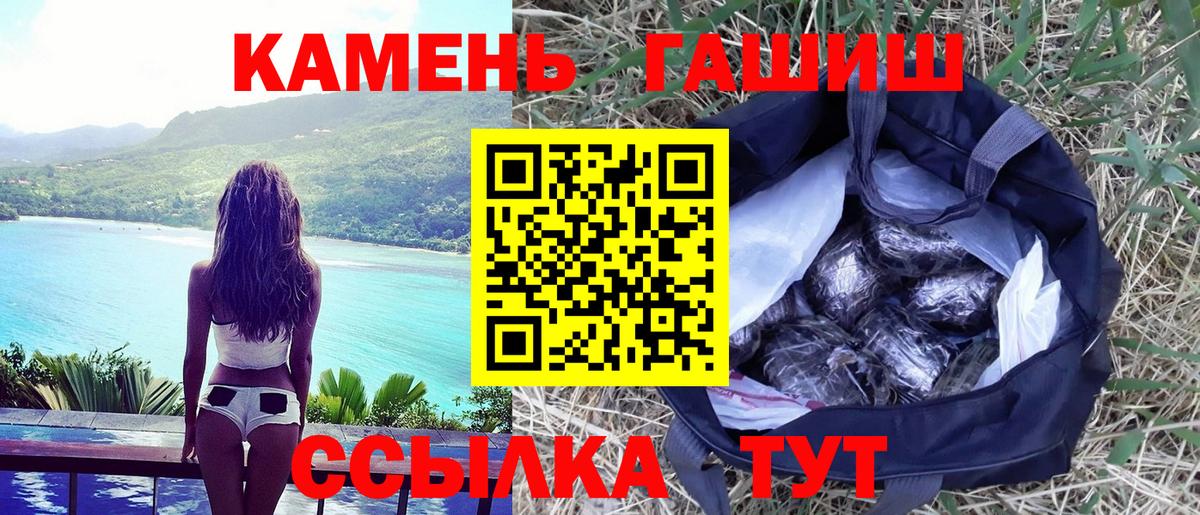 Норильск  ГАШИШ Изолятор  ГАШ гарик  Вход с VPN 