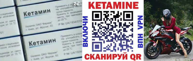 Кетамин VHQ Норильск