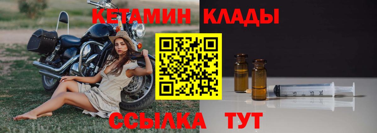 Норильск  Кетамин VHQ  КЕТАМИН VHQ  Вход с VPN 