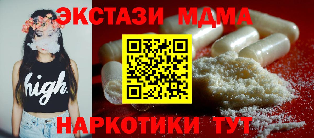 Норильск  МДМА  Вход с VPN  MDMA молли  MDMA кристаллы 