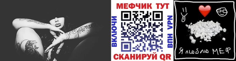 МЯУ-МЯУ 4 MMC Норильск