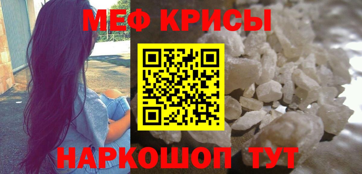 МЕФ 4 MMC  МЯУ-МЯУ кристаллы      Вход с VPN  Норильск 