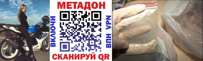 что такое наркотик  Норильск  Метадон мёд 