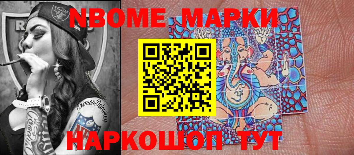 Норильск  Наркотические марки 1,8мг  Вход с VPN 