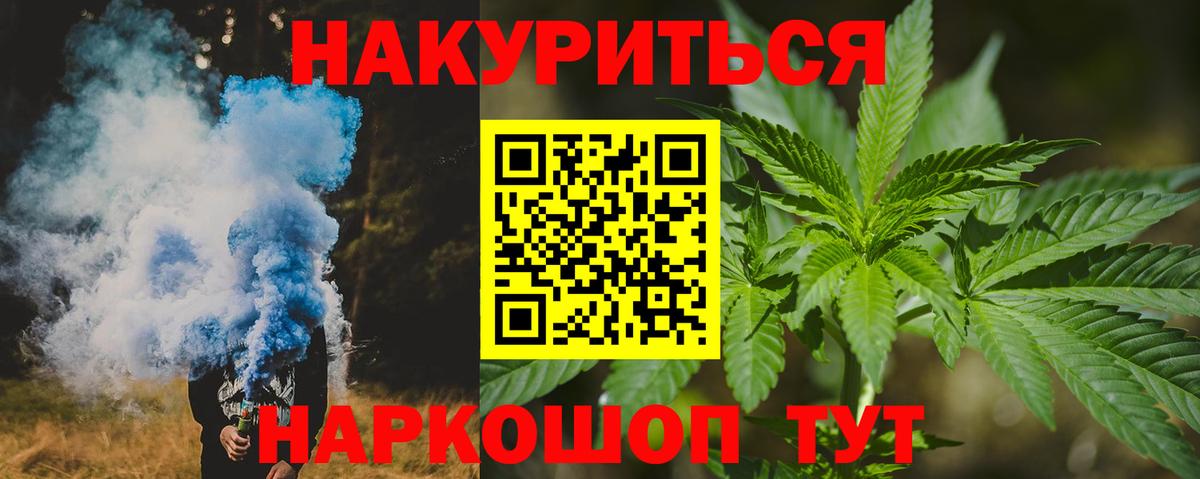 МАРИХУАНА тримм Норильск