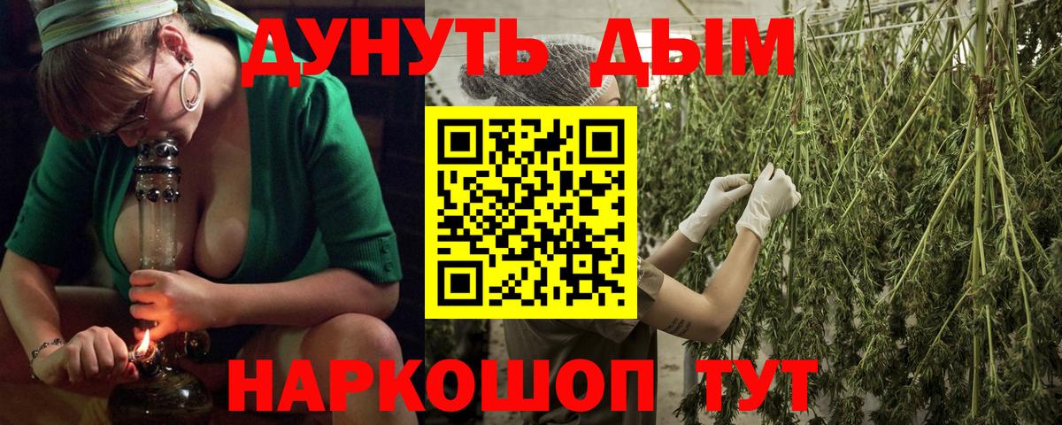 Канабис AK-47  Каннабис White Widow  Норильск  Вход с VPN  Конопля конопля 